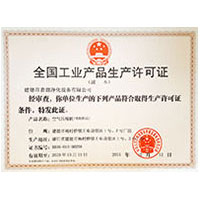 操鸡无码全国工业产品生产许可证